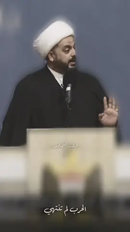 لايستطيع...  #الشيخ_قيس_الخزعــلي 