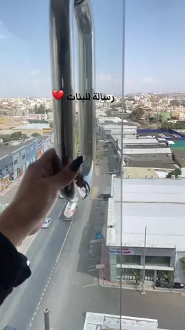 #جنوبيه #البنات #رسالة_اليوم 