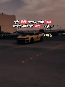 Money is everything 💸⚡️💰#attitude #status #trending #fyp #foryou #viral #viwes #unfrezzmyaccount @TikTok @TikTok Bangladesh 