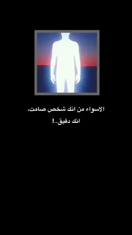 انك دقيق...  .  .  .  .  .  #كابر_لا_تحن #شعر #ستوري 
