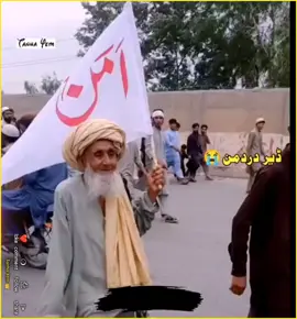 نہ پوھیگم چہ دہ والے او پہ سے مری 💔 لیوہ خدایہ پہ ہر جیہ کی پختون مری 😭 میرلی میرنشاہ  کے دھرنا 