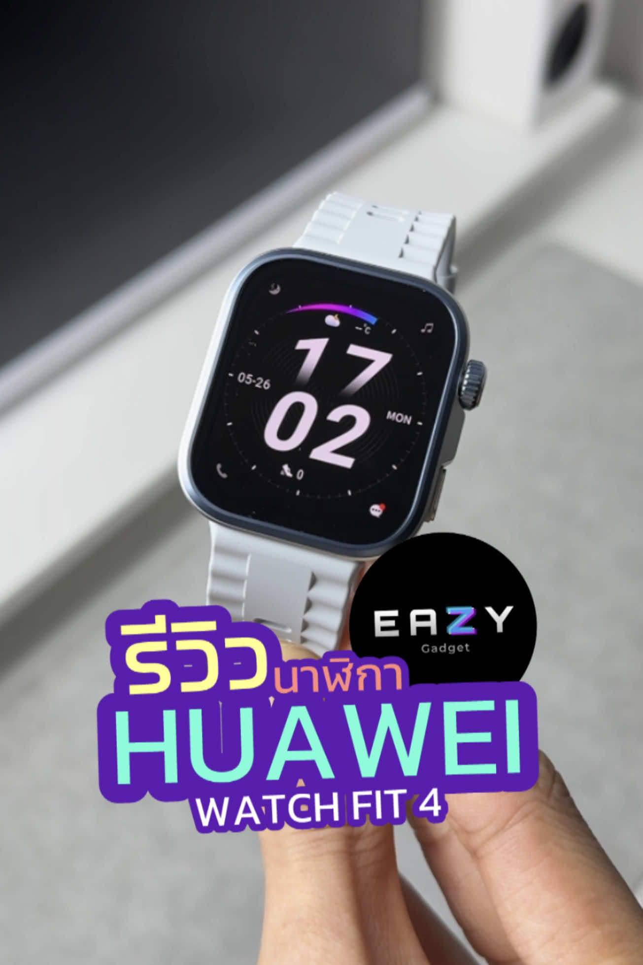 💜👉🏼 Smartwatch สายสุขภาพออกกำลังกายตัวจบ กับ HUAWEI WATCH FIT 4 เปิดราคาพร้อมขายวันที่ 29. พฤษภาคม 2025 นี้!!! #FashionActive  ##FIT4YOURLIFE#HUAWEIWatchFIT4 #HUAWEIWatchFIT4Pro #HuaweiFit4TH #smartwatch #ออกกําลังกาย #ฟิตเนส #วิ่ง #สุขภาพ 