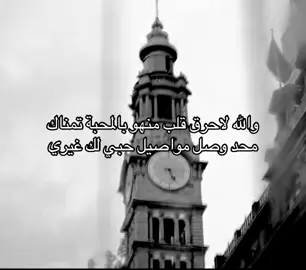 محد وصل مواصيل حبي لك غيري!!#F #A #هوجاس #fyp #foryou #explore #fyppppppppppppppppppppppp 