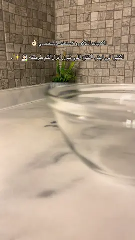 مقشر النيله الكريمي ✨✨. #عناية #bodycare #skincare #bodycareroutine #foryou #foryoupage #مقشر #scrubs 