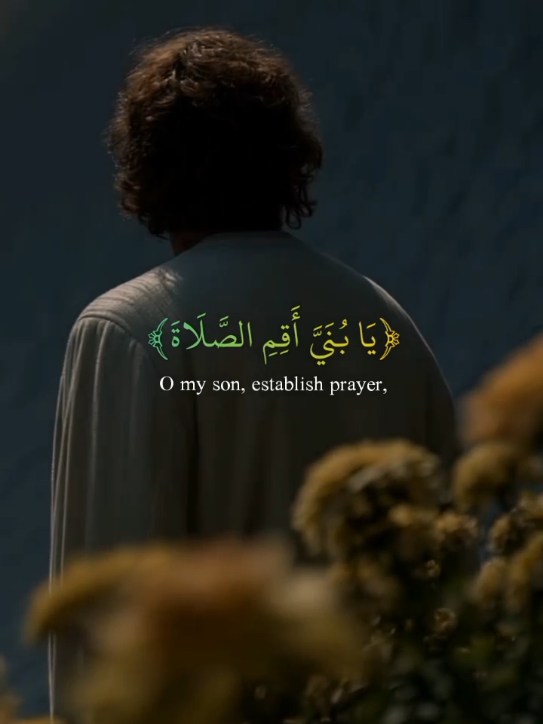 O My Son Establish Prayer #fyp #quran #surahluqman #islamsobhi #سورة_لقمان #اسلام_صبحي 