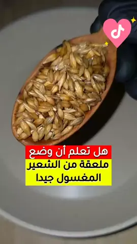 وصفات طبيعية مفيده للصحه 