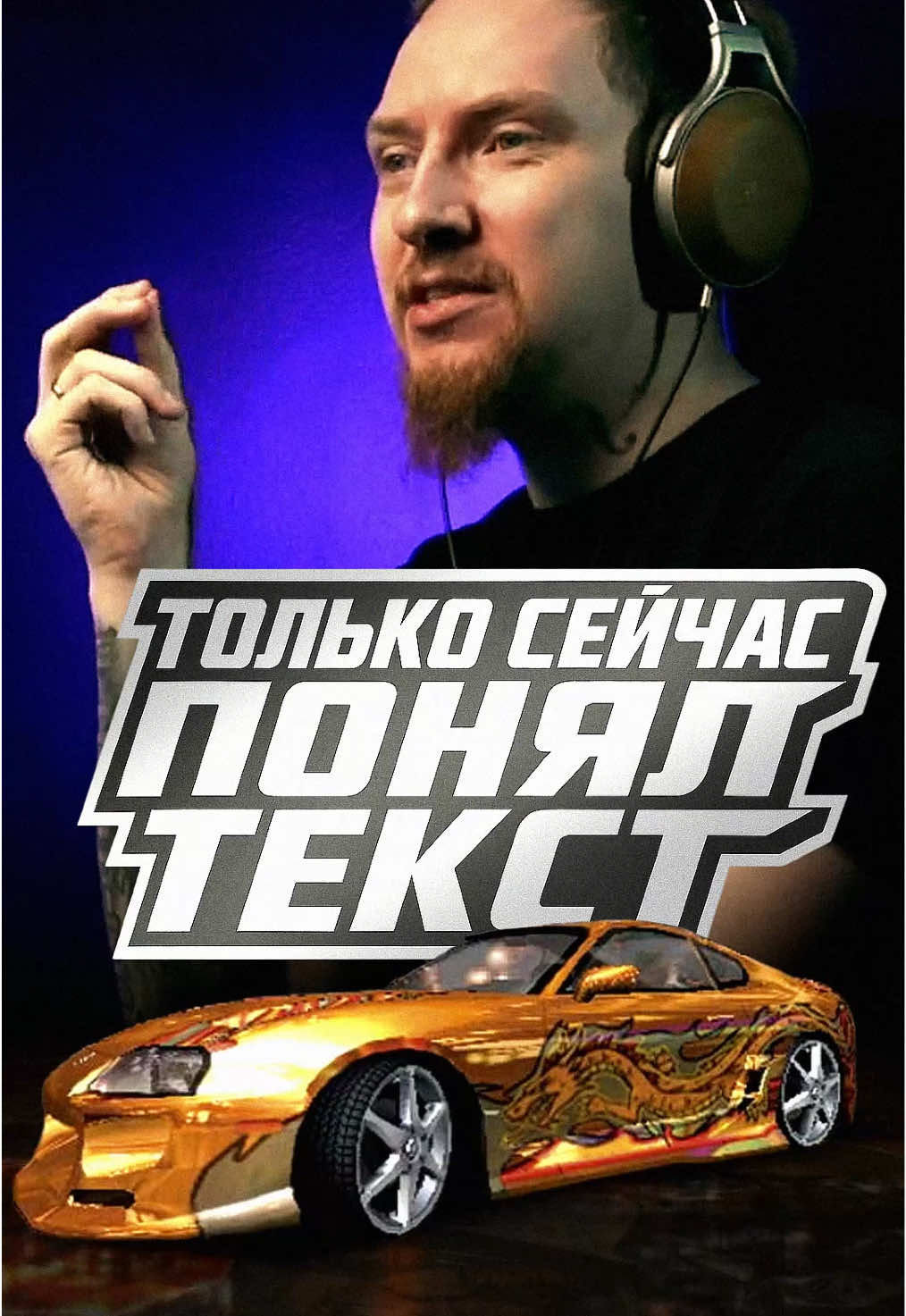 🔞ПОНЯЛ ТЕКСТ ТОЛЬКО ПОСЛЕ ПЕРЕЕЗДА В США🔞 #нюберг #needforspeed #нюбергlive 