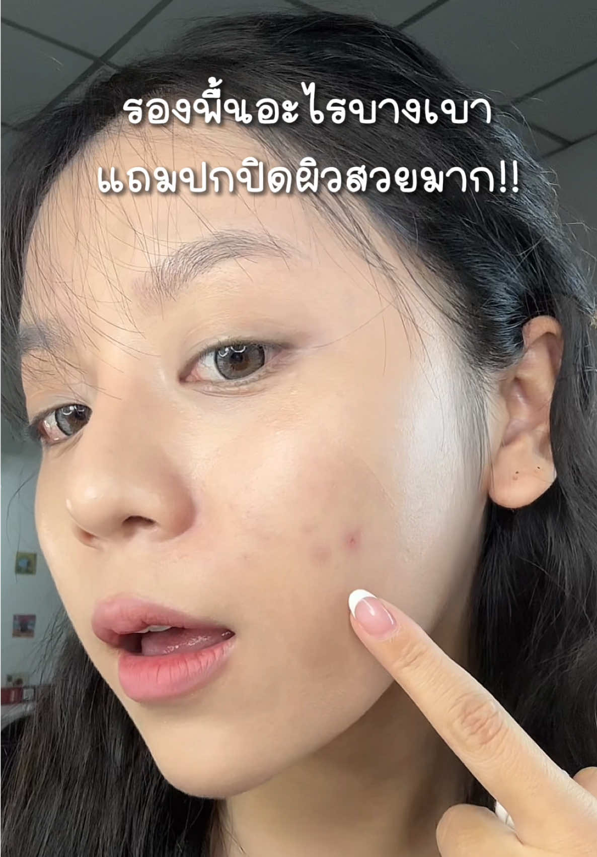 รองพื้นอะไร ทำไมมันจึ้งขนาดนี้ 💖✨#carslan #carslanth #รองพื้น #แต่งหน้า #รีวิวบิวตี้ 