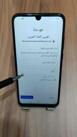 كيف اغير كلمة المرور لحساب جوجل #ahmed_awad 