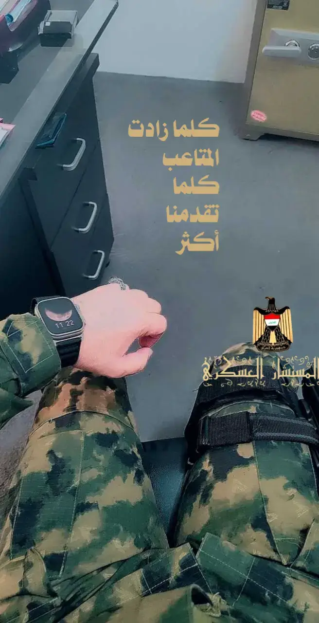 #لاتخبرهم بشيء حتى يكون العرض مرعب #العراق_بغداد #مكتب رئيس الوزراء #العمليات_الخاصة #مجلس_النواب_العراقي #الجيش_العراقي #جهاز_مكافحة_الارهاب_الفرقه_الذهبيه #وكاله الاستخبارات #جهازالامن_الوطني_العراقي #الخضراء_مجلس_النواب 