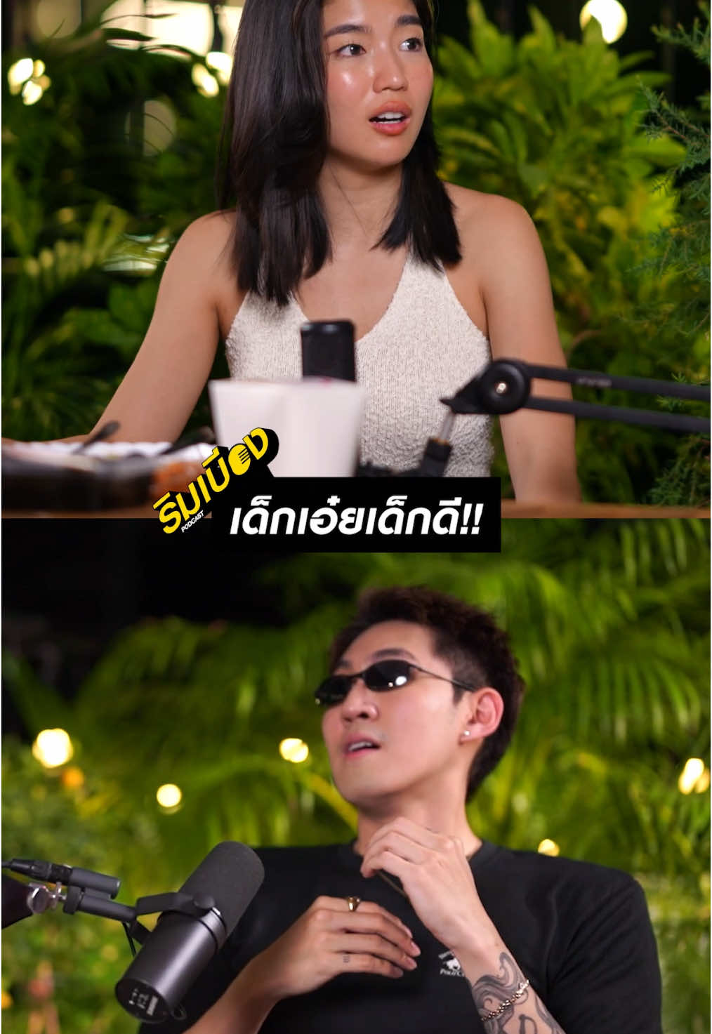 เด็กเอ๋ยเด็กดี!! #4million #gunsmile #ริมเบียงpodcast #goyyog @GUNSMILE 