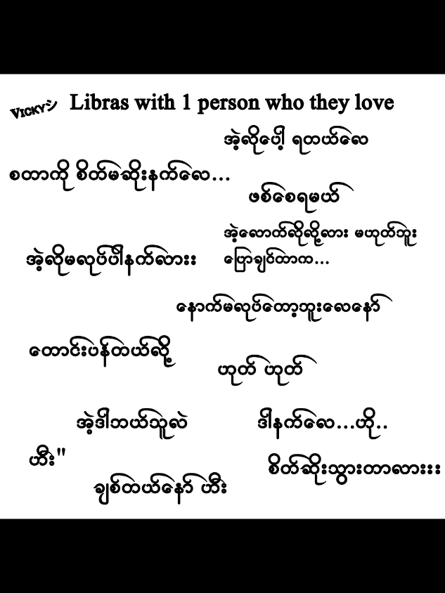 စိတ်ချစွာရွေးချယ်နိုင်ပါသည် လီဗျာများကို🙇🏻 #fyp #fyppppppppppppppppppppppp #libra♎️ #libra 