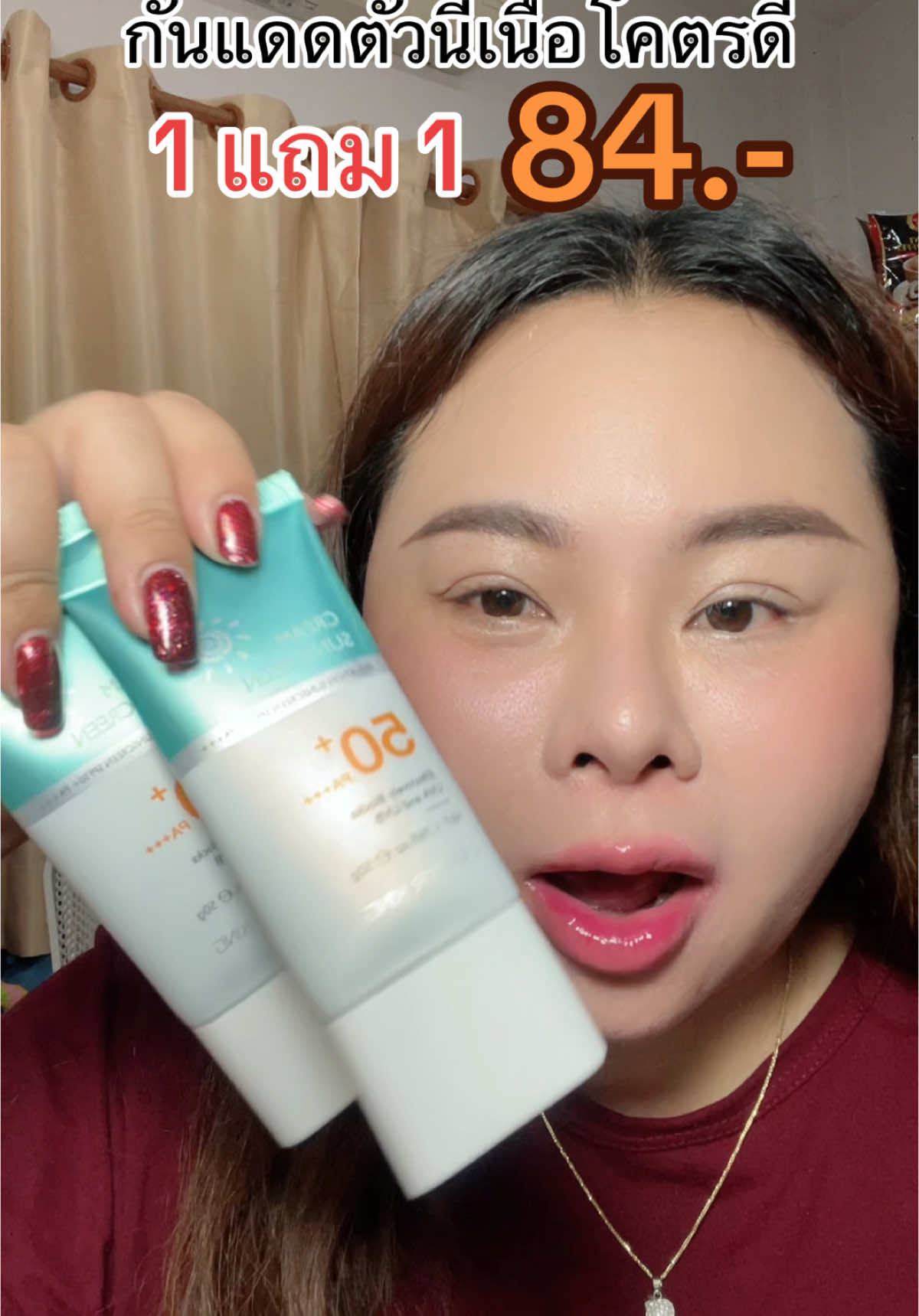 ต้องกดอีกแล้วป่ะราคาดีเกิน #ใช้ดีบอกต่อ  #รีวิวบิวตี้  #กันแดด  #ครีมกันแดด  