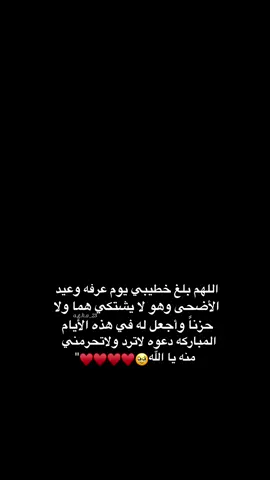 #اللهم_امين🥹🤍 @⌯ اابَـو 𓏺 أيَـان .١ #يروحي🥹♥ #خطيبي_القلب_والروح💍 #بدون_هشتاق🧢 #اعادة_النشر🔃 #capcutvelocity #ftypシviral 