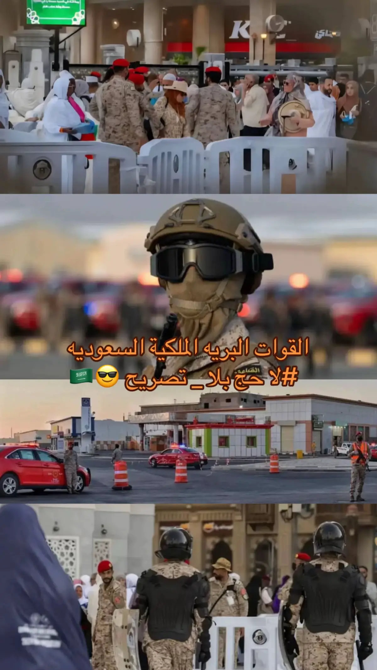 #fyp #اكسبلورexplore #لاحج_بلا_تصريح #1446 #السعوديه #مكه #الحج #القوات_البرية_الملكية_السعودية #ابطال #الحد #الجنوبي  #الشرطه_العسكريه #جنودنا_الله_ينصرهم_ويعزهم💚 #وزاره_الدفاع #اكسبلوررررررر 