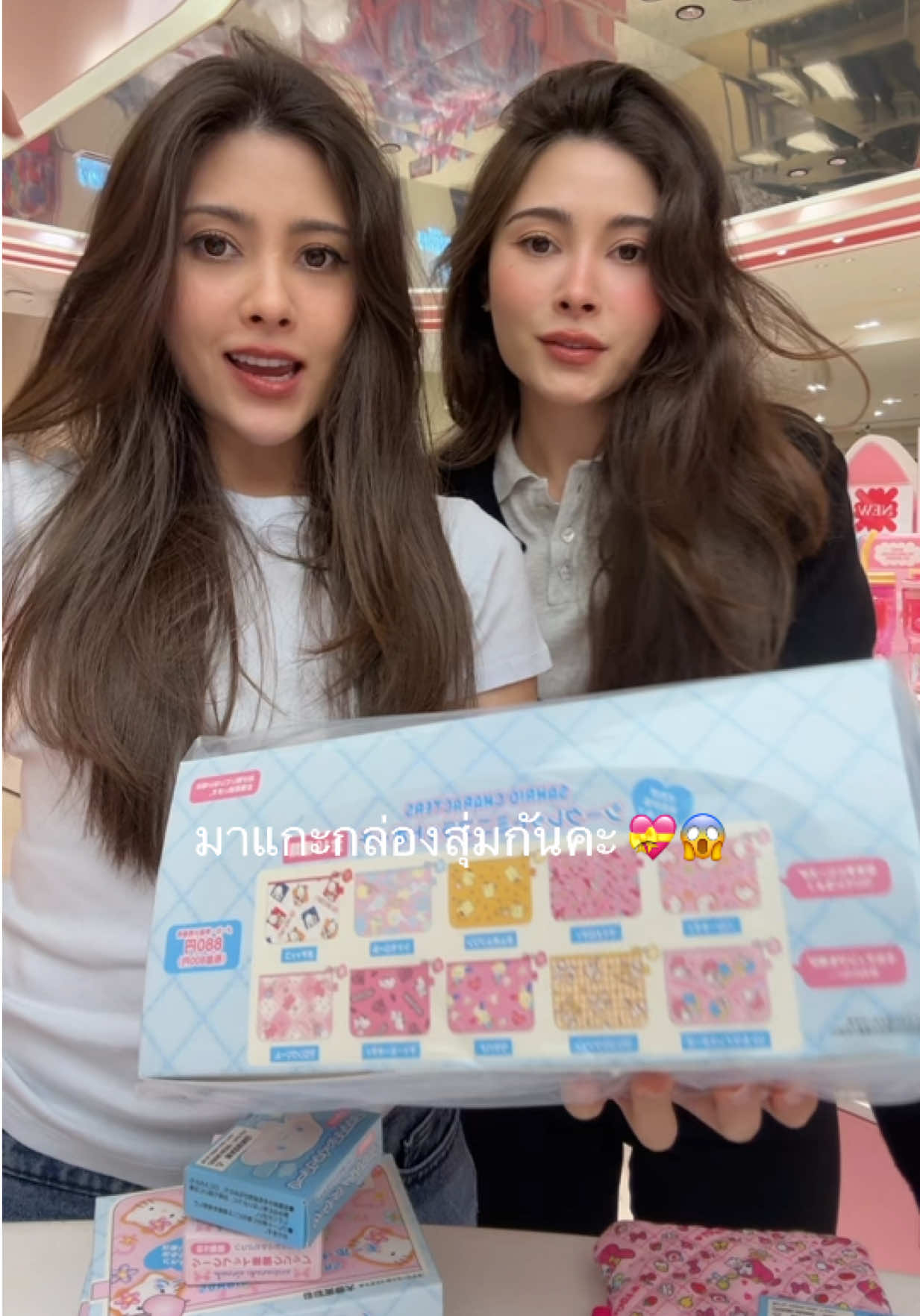 กันว่าได้ตัวไหนบ้าง 😱🤭🫣😂 @Nicole Kirn @mintsupitchayanun 