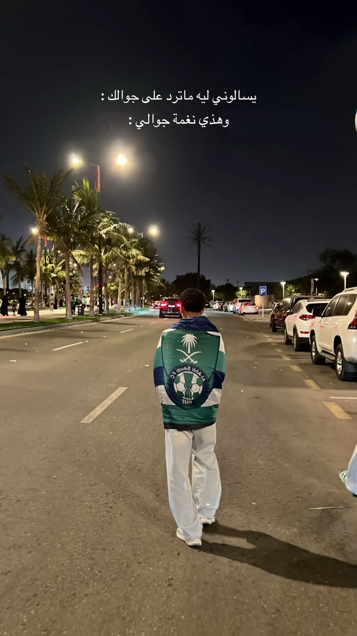 #foryoupage #fyyyyyyp #الحمدلله_دائماً_وابداً #وعبر_الزمان_سنمضي_معآ💚👑 #النادي_الاهلي #للاهلي_جينا_من_كل_مدينه💚 #اكسبلور #explore 