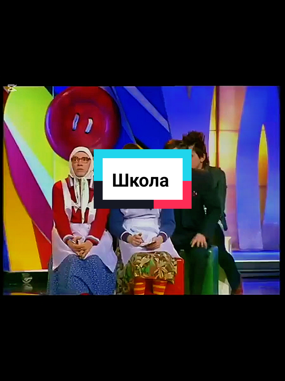 #юмор #кривоезеркало #школа #CapCut 