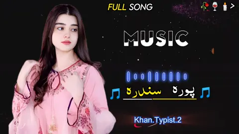 فدا مروت شایستہ سونگ ❤️🎧🥀 . . . #triveltiktok #pashto #song #viralvideo #pashtosong #foryoupage #trending #foryoupage #pleunfreezemyacoun #پشتوسونگ🖤🔥 #Cupcut 