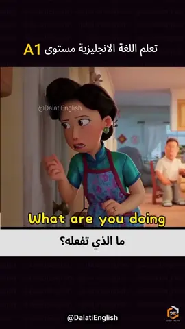 تعلم #اللغة_الانجليزية
