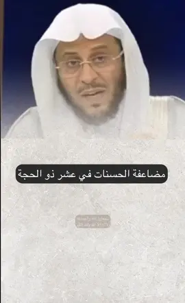 #ذو_الحجة🕋 #الاشهر_الحرم #فضل_عشر_ذى_الحجة #تكبيرات_عشر_ذي_الحجة #صيام_العشر_من_ذي_الحجة #ذكر_الله #الذكر_المضاعف #ترند_تيك_توك #اكسبلور #ختم_القران  