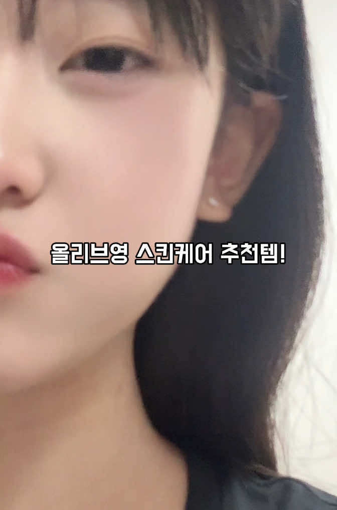 #제품제공 #제품제고ᄋOdeloi (KR) #틱톡뷰티 #피부좋아지는법 #스킨케어 #오드로이 #레티놀앰플#08 #09 #10