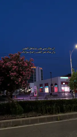 مثلاً يعني 🙂‍↔️🤎🤎 #اكسبلور #اسطنبول #اورفا #العرندسي #السعوديه #اكسبلورexplore 