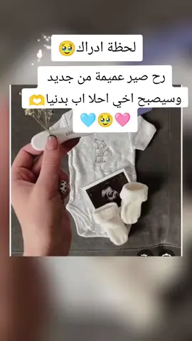#oops_alhamdulelah ياربي#عميمة😍😍 من جديد##اخوي_عزوتي_وتاج_راسي #بيبي_كيوت #مالي_خلق_احط_هاشتاقات🦦 #دعمكم_ورفعولي_فديو #اعادة_النشر🔃 #لايكات_الاكسبلور_متابعه 