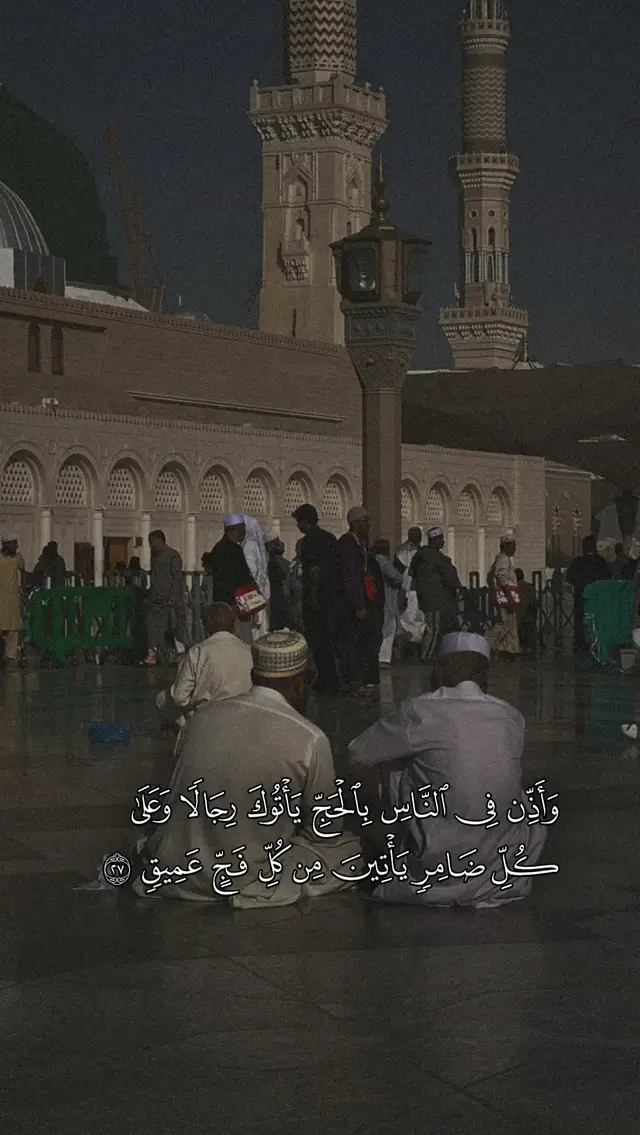 #قران #راحة_نفسية #ماهرالمعيقلي  #fyp #foryou #ارح_سمعك #❤  #سورة_الحج  #عرفة 