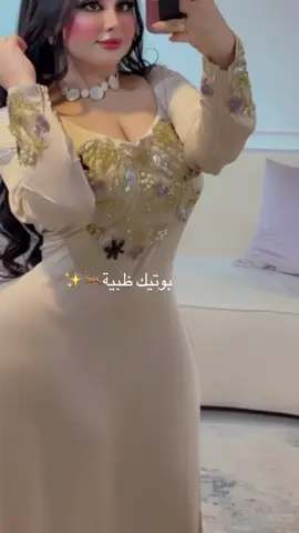 #بوتيك ظبية #الشعب_الصيني_ماله_حل😂😂 #المصممة #المودل 