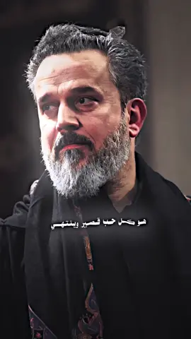 الأحَب الحَسين يگبر معي🥹♥️. #مَـروه  #باسم_الكربلائي 