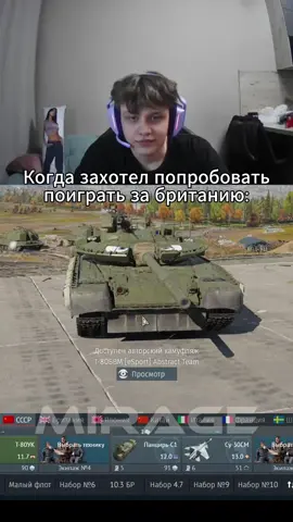 ох зря я туда полез...#warthunder #memes 
