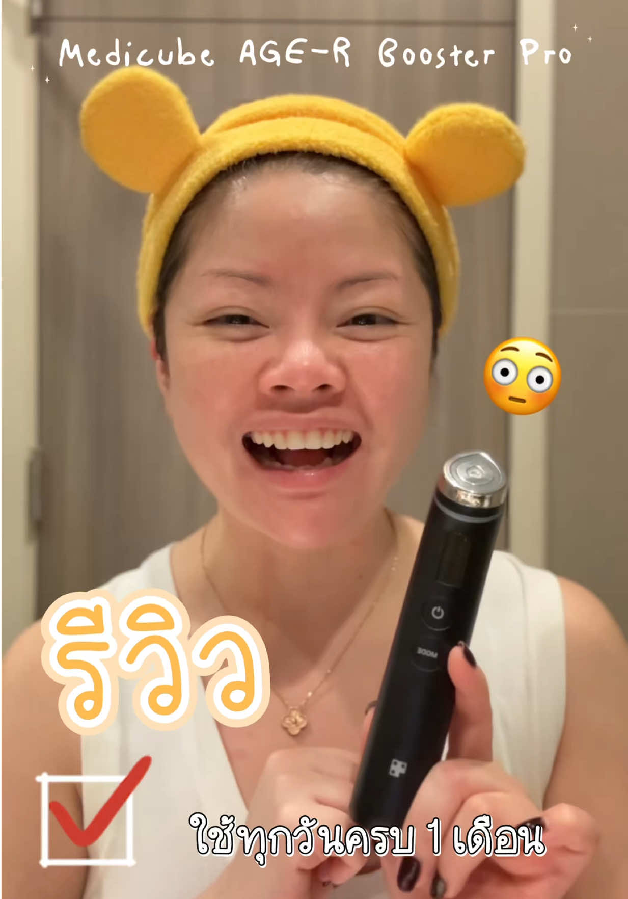 ต้องซื้อไหม ไหนเล่าซิ 👀 #medicubeagerboosterpro #เครื่องนวดหน้า #รีวิวบิวตี้  