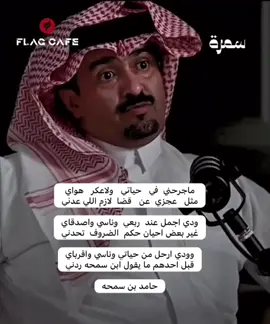 #اكسبلورexplore #حامد_بن_سمحه #fyp 