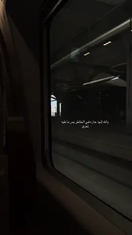 ‏والله إنها حازه في الخاطِر بس ماعليه تعدِي #تصويري #fypage #اكسبلور #مكة 