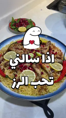 فيه احد ما يحب الرز ؟ #القصيم #حب #رز #كبسة #السعودية #الكويت #قطر #دجاج #العراق #دبي 