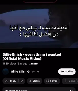 #billieeilish #viral #foryoupagе #fyppppppppppppppppppppppp #explore #🇱🇾 #الشعب_الصيني_ماله_حل😂😂 