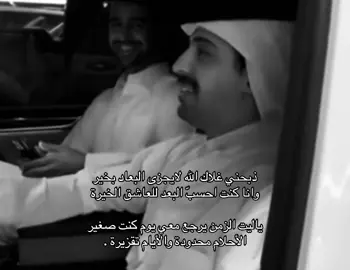 الأحلام محدودة والأيام تقزيرة .@SAAD ALNAMLAN 🇶🇦 