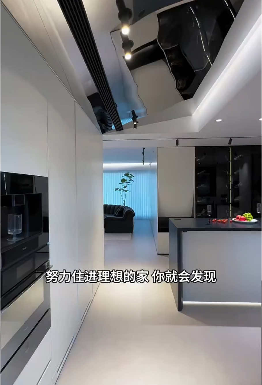 住進理想的家你就會發現… #獨居  #財富自由  #理想生活 
