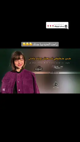 الرد على @وتين وتين #محمد_السالم #جبراتت📮 #جبراتت📮١6 #tiktokviral #fyp #اغاني 