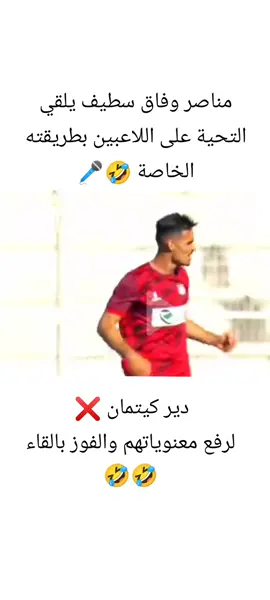 حذاري كيتمان