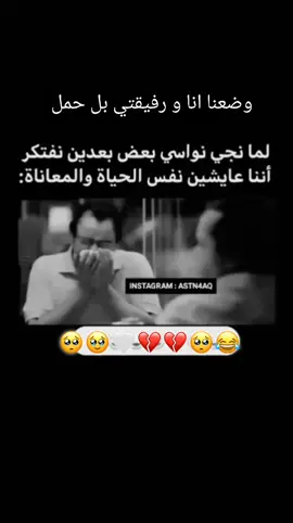 😂🥺💔#وضعي_مع_الحمل🙂😪 #شعب_الصيني_ماله_حل😂😂 #حوامل_اي_شهر_صرتو_🤰🤰😍🦋 