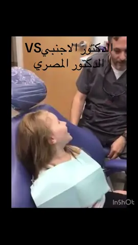 الفرق بين الدكتور في مصر و الدكتور الاجنبي 😂 #foryou #اطفال #تيك_توك #مصر #findeaño #fyp  #ابن #dentist #family #egyptian #kids #america #parati #تريند 