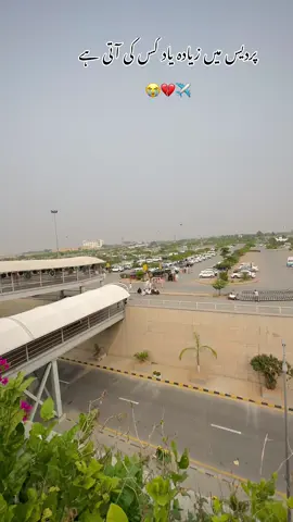 😭✈️💔#pardesilife🇵🇰♡🇸🇦 #pardesilife🇵🇰♡🇦🇪 #islamabadinternationalairport✈️✈️ #foryou #fyp #fypシ #fypシ゚viral #foryoupage #500kviews #viral #viralvideo #fup #foryou #fyp #fypシ #fypシ゚viral #500kviews 