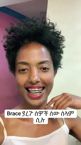 #የእናንተገፅ🇪🇹viral #ethiopian_tik_tok🇪🇹🇪🇹🇪🇹🇪🇹 #የእናንተገፅ #brace #braces 