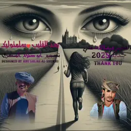 الفنان عبدالله علي وددار الزين # #الشعب_الصيني_ماله_حل#💪🔥  #فلتر_تعديل_الصوت# #هاشتاقات_تيك_توك_العرب #