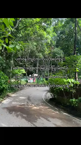 ပြုံးပြီးပဲနေလိုက်တယ်🤓#fyyyyyyyyyyyyyyyyyyy #fypツ #foryou #စာတို #ကြေကွဲလူငယ်၄ #fypp #ဖလုတ်နေလိုက်🙂 #fypviralシ゚viral #တွေးပြီးမှတင်ပါ #viewတေရှယ်ကျ #tiktokmyanmar #foryoupage #fypviralシ #myanmar #tiktok 