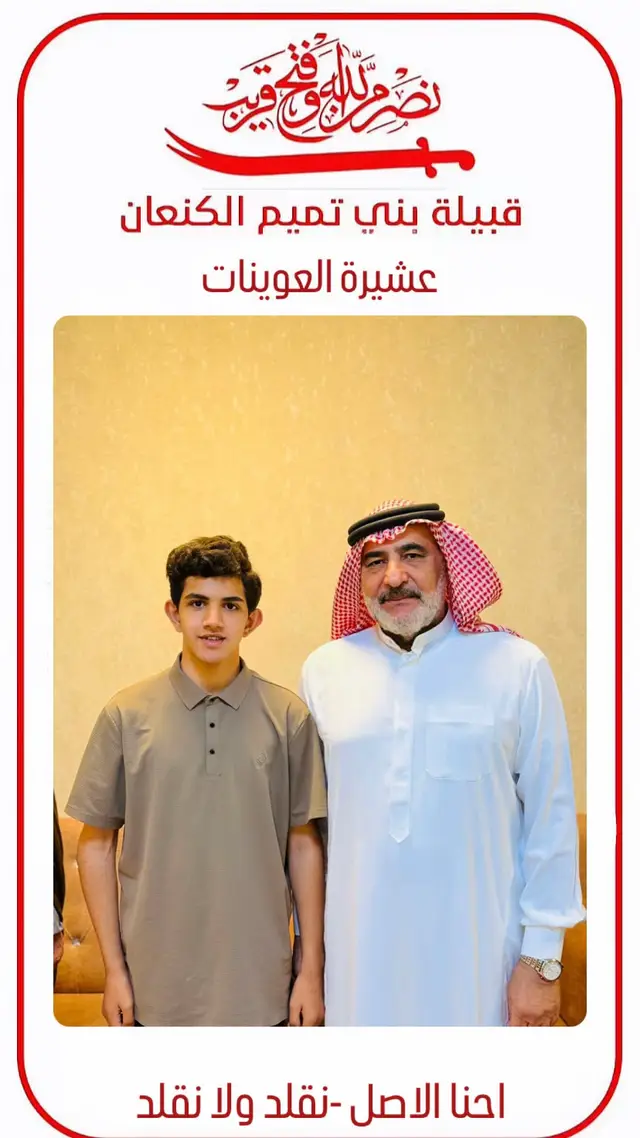 الشيخ مزاحم الكنعان 🦅💙#شيخ_مزاحم_الكنعان_التميمي #الشيخ_منصور_الكنعان #مقتدى_الصدرأعزه_الله #مقتدى_الصدرأعزه_الله #مقتدى_الصدرأعزه_الله #محمد_الصدر #مرجعي_سيدمحمدالصدر #محمد_الصدر 