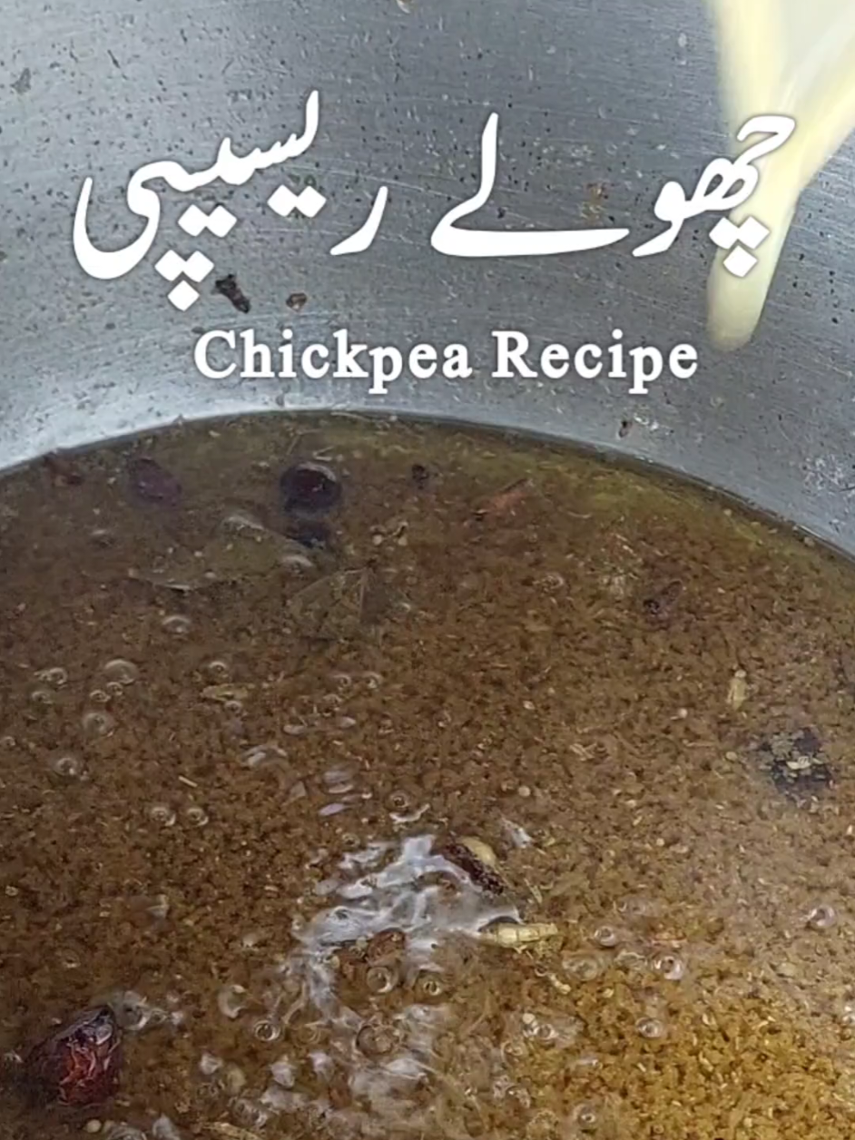 White Chickpeas Recipe 🔥✔️ #chickpeasRecipe 