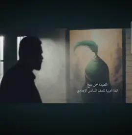 آمنتُ بالحسين للسادس العلمي الاستاذ هشام المعموري